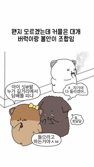 말리면 나도 조때는거여