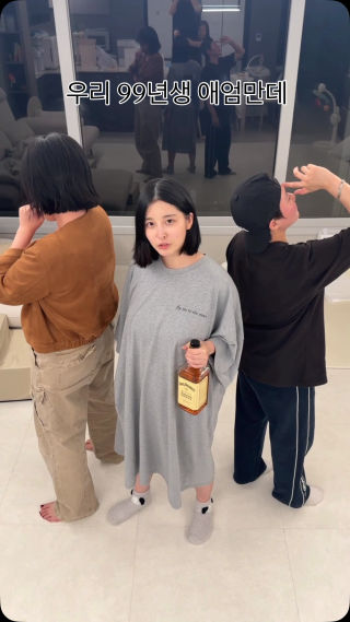 99년생 애엄마의 일탈