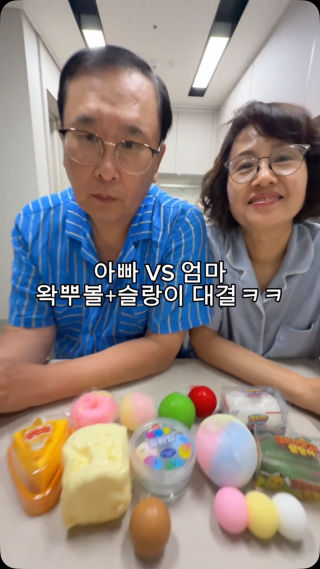 누가 더 야르하신가요?ㅋㅋ