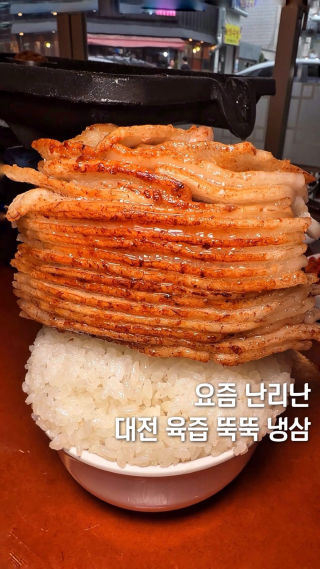 냉삼 한입 하자마자 소리질렀다 
콧노래가 절로 나오는 개맛있는 냉삼집이다 

대전📍#행운삼겹살

이집 냉삼,생삼 걍 돼지 미치게 잘하는곳입니다 
밑반찬도 상다리 부러지게 엄청 푸짐하게 나와요 !! 
특히 매콤새콤한 오이소박이랑 냉삼 조합이 대존맛임 🫶🏻 
국내산 최상급 급냉 삼겹이라 육질이 미쳤어요..

육즙 뚝뚝 흐르는 생삼이랑 김치찌개 조합도 미친놈임 ㅠ 
사이드메뉴도 다 맛있고 레트로한 분위기도 최고예요✨

📍월평역 2번출구 
대전 서구 월평중로13번길 40 1층 (주차가능) 
⏰오후 5시부터 새벽 2시까지 !!

#대전맛집 #월평역맛집 #대전맛집추천 #kfood