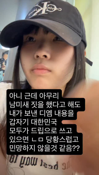전국민이 며들었음