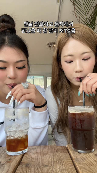 우린 365 24/7 붙어있잖아
 #hoodgirls_meme