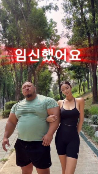 우리남편 임신 몇주차 일까요😝 제 생각엔 만삭일것 같은데😂
