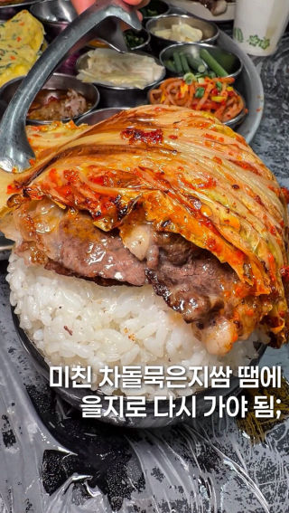 차돌+묵은지 조합 미쳤다 ; #잠수교집

을지로 가면 무조건 먹어야되는 차돌 묵은지 싸먹기 ;
고소한 차돌에 묵은지 싸서 한입 넣으면 ㄹㅇ 기절 ㅠ
거기에 관자랑 버섯까지 같이 구워서 싸먹으면 극락 ;;

여기 청국장찌개도 구수한게 진짜 제대로인게
구수하고 살짝 칼칼한게  계속 들어가는 맛이고 ㅠ
돼지막창도 쫄깃+잡내없이 존맛이라 무조건 추가ㄱㄱ
빠쟉하게 구워 막장 듬뿍 찍어먹으면 진짜 대 존 맛 

🔍위치_ 서울 중구 을지로14길 15 장양빌딩 1층
🕰시간_ 매일 11:30 - 23:00

#을지로맛집 #을지로고기집 #종로구맛집 #kfood
