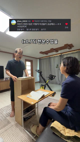 전 한문선생님의 수업시간ㅋㅋ 엄마가 학생ㅋㅋㅋㅋㅋㅋㅋㅋㅋㅋㅋ#가씨집안
