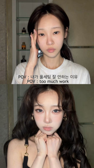 풀세팅만 두시간 넘게 걸려요
