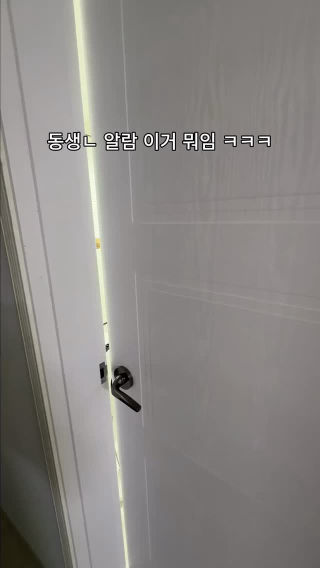 동생 알람 ㄹㅈㄷ임 ㅋㅋㅋㅋ개빡쳐 #알람 #지각 #시험 #공부 #06