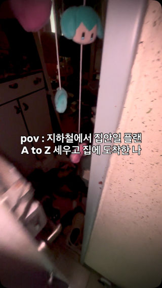 내일하자
.
.
.
.
.
#kawaiiroom #pov #특수청소 #ADHD #정신병자