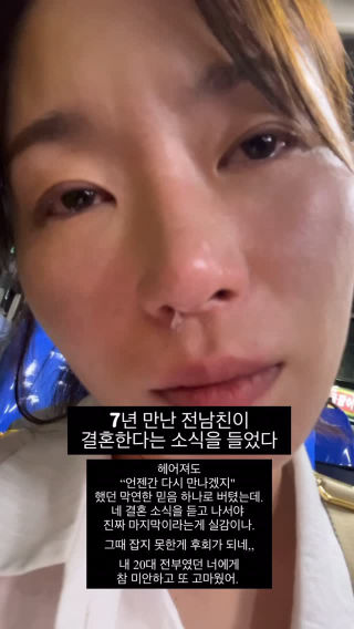 잘가라 고마웠어 #첫사랑