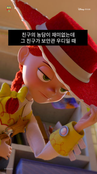 아직 화요일이지만 우리가 웃는 법…^^

친구의 농담이 재미없어도
아침 수업 교수님 농담이 재미없어도
회의 중 부장님 농담이 재미없어도

웃는 것이 바로 장난감 인생😂
다음주면  만날 수 있으니 일단 웃-짜!

 6월 17일 극장 대개봉
#디즈니 #픽사 #토이스토리5 #ToyStory5 #6월17일극장대개봉