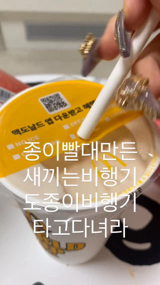 제발
#종이빨대