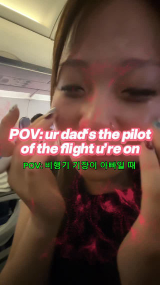 Pt.2 체크인 마감 8분 전에 기적적으로 공항 도착해서 뱽기 탑승!!!! #금쪽이 #쌰갈로그 #추천 #릴스 #reels