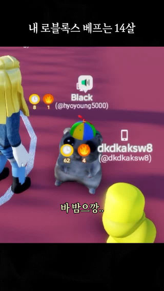 #로블록스