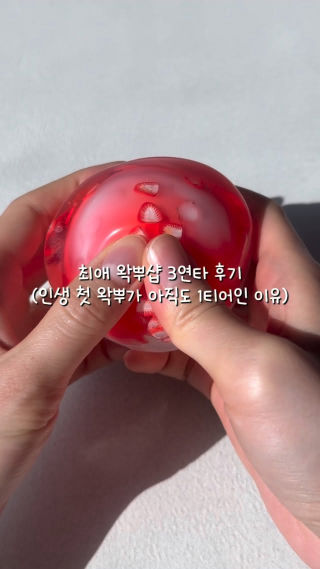 #왁뿌볼 #말랑이 #asmr #waxcracking #satisfying 

제가 진짜 이런 말 안 하는데 제발 두번째꺼는 듣고 가세요
안 들으면 인생 손해라 그래요 진짜로