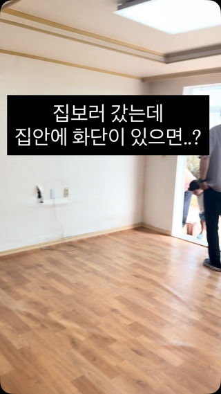 이번에 집을 보면서 정말 다양한 집이 많구나 느꼈다..🤣

#부산 #진구 #아파트 #부동산 #어려움