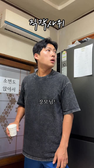 장모님 앞에서 깐죽 1인자 

#댕댕부부 #직각사위 #장모님 #릴스