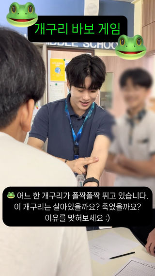 강사님들은 쉬는 시간에는 뭐하고 보낼까?!
여러분들은 바보게임을 아시나요?!
정답을 하는 분들은 댓글을 남겨주세요!

정답은 맞춘 분들에게는 소정의 상품이 ••?!
•
•
•
#강사 #교육강사 #fyp #추천 #바보게임
