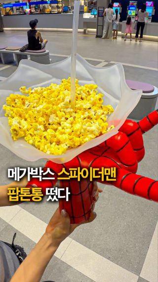 메가박스에 스파이더맨 웹슈터 팝콘통 떴다🫢‼️ @@ 스파이더맨 덕후 소환🕸️🕷️

스파이더맨 대박신상 나왔어요..! 생각보다도 더 어마어마하게 크고 멋있어서 들고다니면 권력 ㅁㅊㄷ..

가격은 단품 31,900원 (팝콘통만 줌) 콜라+팝콘+팝콘통 세트는 35,900원💖

손목부분이 분리되어서 콜라 담고 빨대꽂으면 콜팝으로 먹을수있어서 더좋아..🥹 

스파이더맨 좋아하면 품절되기전에 달려가기🏃‍♀️🏃‍♀️

@hey_jihye__ 
@hey_jihye__ 팔로우하고 매일 새로운 신상, 꿀팁 정보 꺼내드세요😉

✅ 판매지점 
- 서울 
(강남, 구의이스트폴, 더 부티크 목동현대백화점, 마곡, 목동, 상봉, 상암월드컵경기장, 센트럴, 신촌, 이수, 코엑스, 홍대)
- 경기
 (고양스타필드, 광명AK플라자, 금정AK플라자, 김포한강신도시, 남양주현대아울렛 스페이스원, 부천스타필드시티, 분당, 수원AK플라자, 수원인계, 수원스타필드, 안성스타필드, 백석벨라시타, 킨텍스, 하남스타필드
인천)
-대전/중청/ 세종
(송도[트리플스트리트), 인천학익(시티오씨엘) 대전신세계 아트앤사이언스, 대전유성, 대전중앙로, 대전현대프리미엄아울렛, 세종나성, 청주터미널
- 부산/대구/경상
(구미강동, 대구신세계(동대구), 대구이시아, 사상, 양산증산, 창원내서, 포함)
- 강원 (춘천석사)

#메가박스 #스파이더맨 #spiderman #메가박스신상 #스파이더맨웹슈터버켓

Spider-Man Web Shooter popcorn bucket just dropped at Megabox🫢‼️ @@ Send this to a friend

The new Spider-Man merch is finally here! It's way bigger and cooler than I expected. Walking around with this thing is such a flex...🕷️

Price:
31,900 KRW for the bucket only (popcorn bucket only)
35,900 KRW for the combo (cola + popcorn + popcorn bucket)💖

If you're a Spider-Man fan, better grab one before it sells out! 🏃‍♀️🏃‍♀️

@hey_jihye__
Follow @hey_jihye__ for daily new releases, hidden gems, and awesome finds 😉