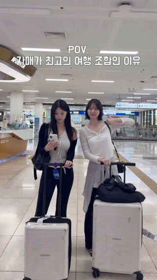 언니랑 여행하면 언니가 비행기도 찾아주고 숙소도 찾아주고 언니돈으로 예약까지 다해준다 #언미새 #언니 #자매 #자매여행 #여행