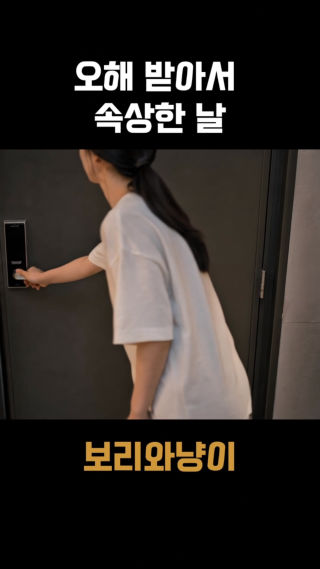 뚜벅이 배달알바 하다 생긴 일🥺