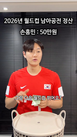 2026 월드컵 남아공전 실적왕은?🏆

#월드컵 #축구 #홍명보 #대한민국 #국가대표