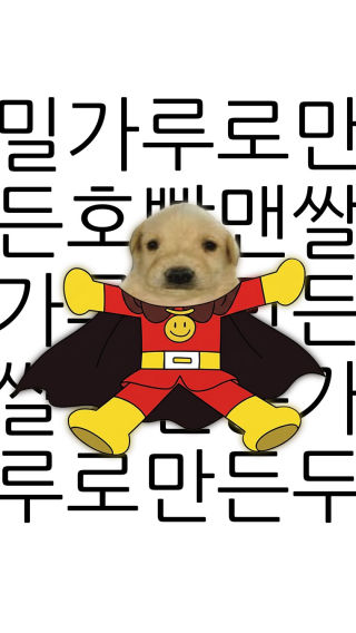 절대 뒤에 가사몰라서 이렇게 부르는거 아님