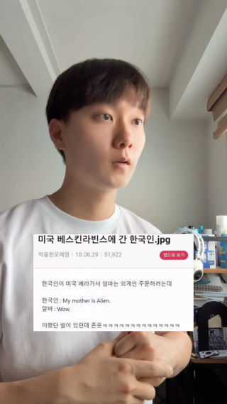 엄마는 외계인은 영어로 뭐에요..?👽

#밈 #웃긴밈 #공감 #엄마는외계인