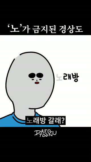 사투리 검열의 시대...!
근데 너 넥타이가 왜 빨간색이야? 피부는 왜 파란색이야?

#무섭노