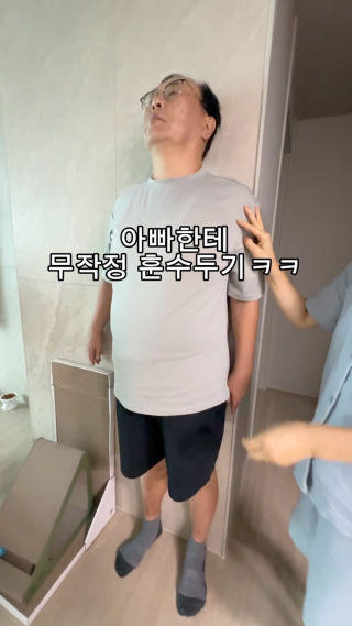 밑도 끝도 없이 모든 행동에 훈수두기ㅋㅋ