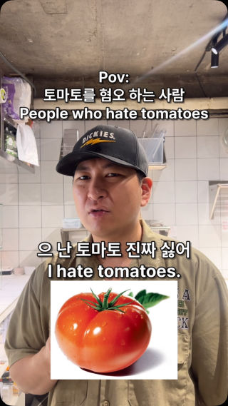 싫어하는거 맞지?

#memes #relatable #공감 #토마토 #tomato