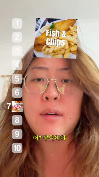 피쉬앤 칩스 없음 못살어?
